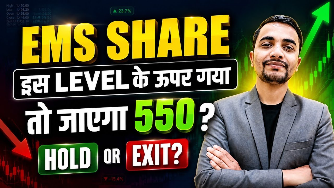 EMS SHARE LATEST NEWS, EMS SHARE NEWS TODAY, EMS SHARE TARGET