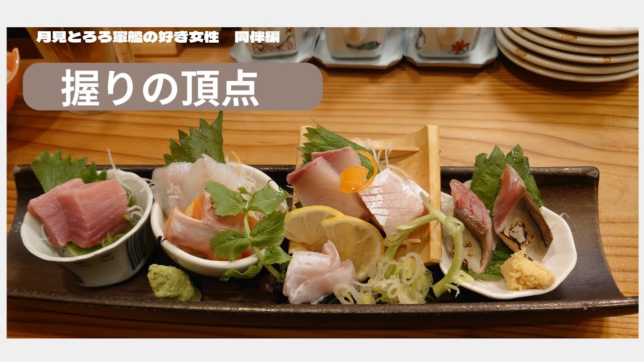 【握りの頂点】鳥取市には美味しい握りが楽しめる居酒屋が数多くあります。その中でも特におすすめしたいお店があります。説明欄にお品書きのリンク先　#鳥取市グルメ　#登録お願いします
