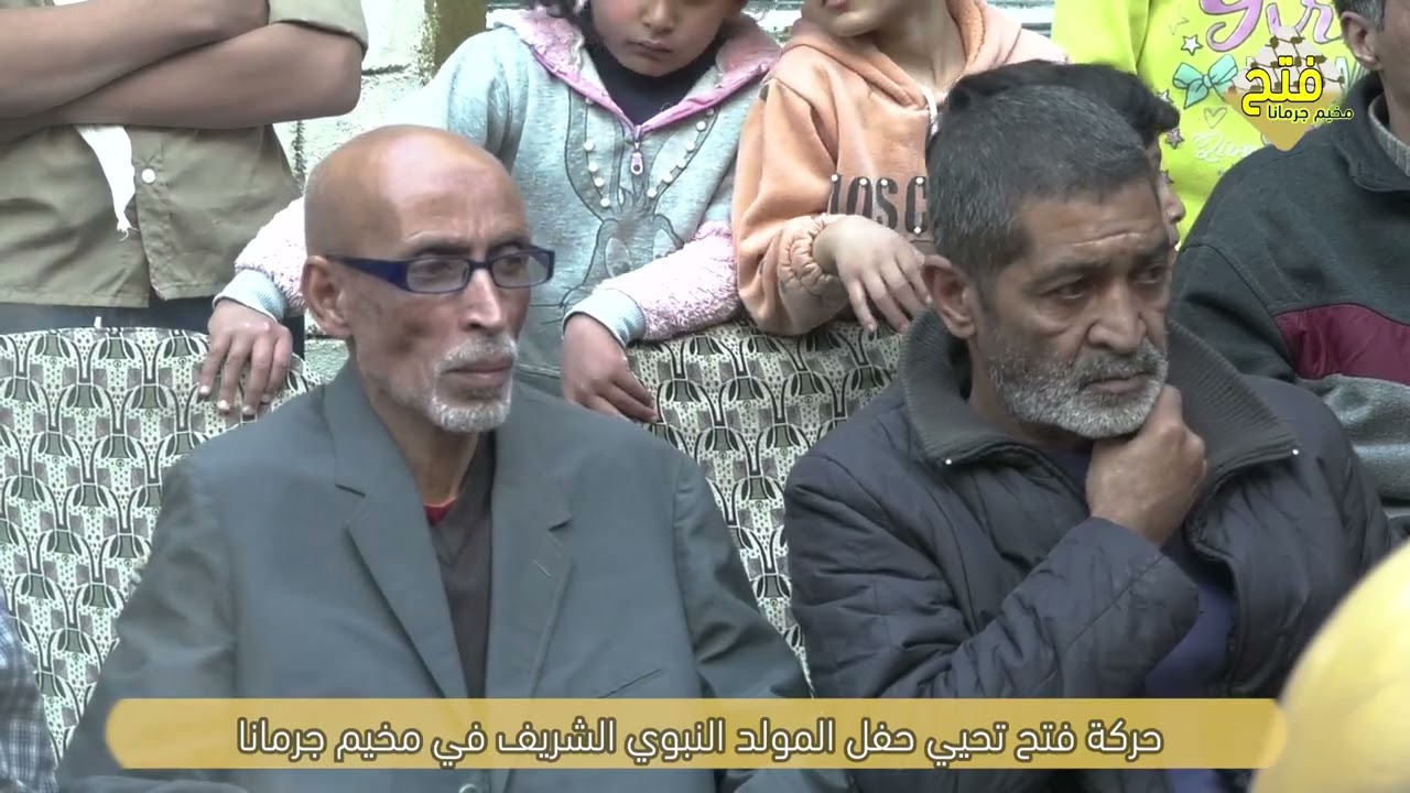 حركة فتح _ منطقة مخيم جرمانا