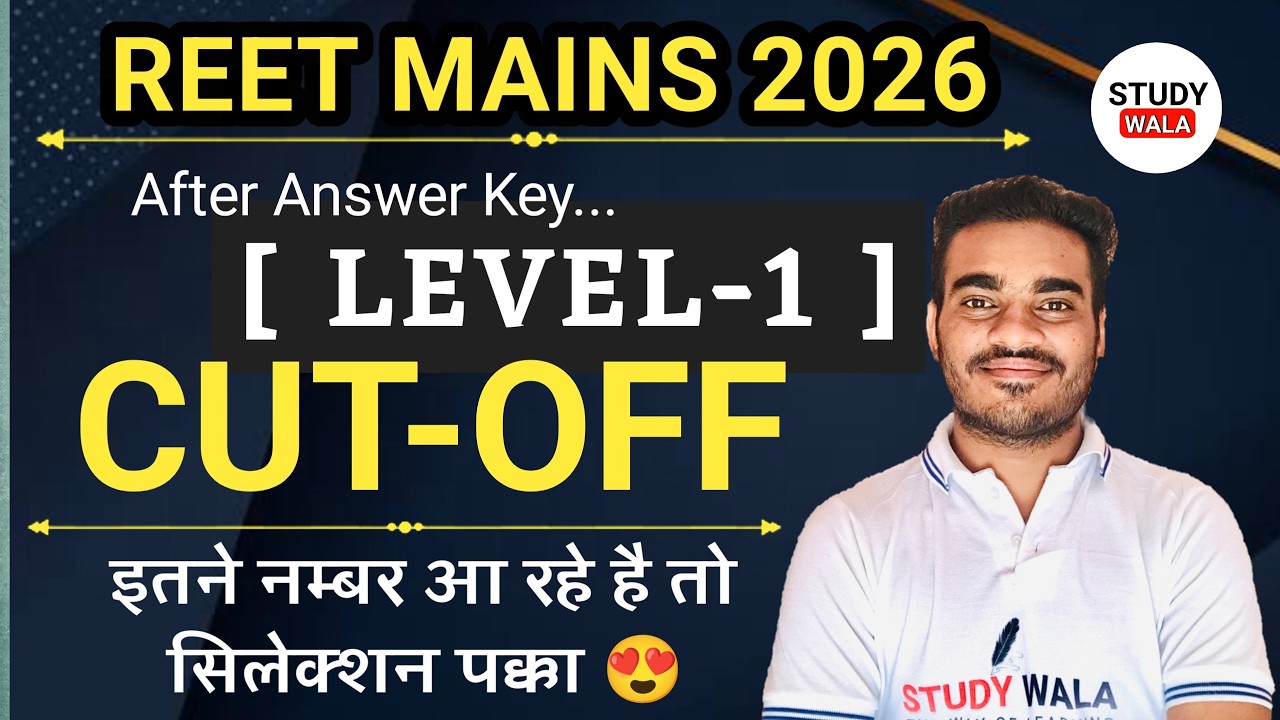 REET LEVEL 1 CUT OFF 2025 🛑 65+ सलेक्शन 🛑 REET MAINS LEVEL 1 EXPECTED CUT OFF 2025