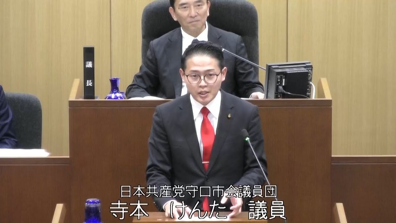 一般質問（寺本議員）