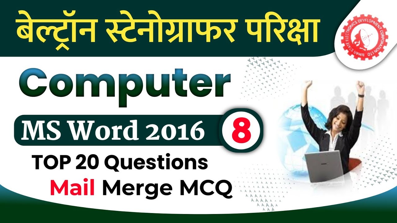 #BeltronExam 2022| MS-Word 2016 Male Merge MCQ - 08 | beltron stenographer exam | bihar civil court