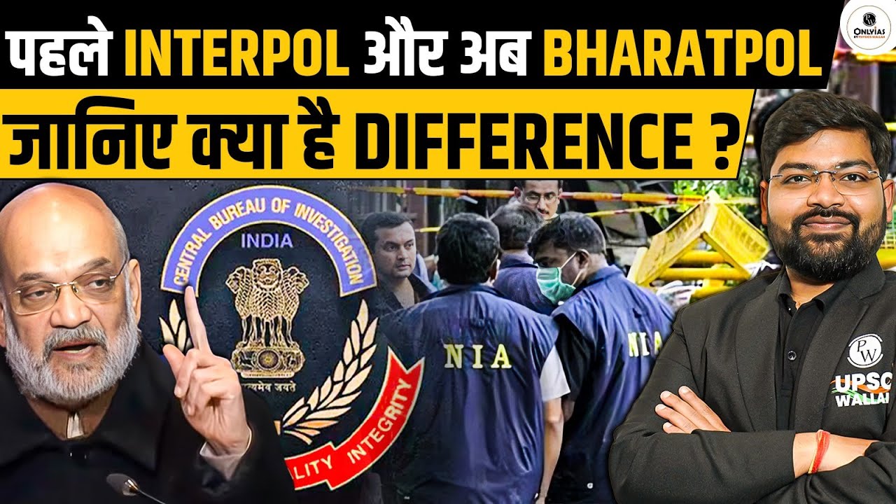 Kya Hai BHARATPOL? Bharatpol Portal Complete Details | Bharatpol Portal Launch