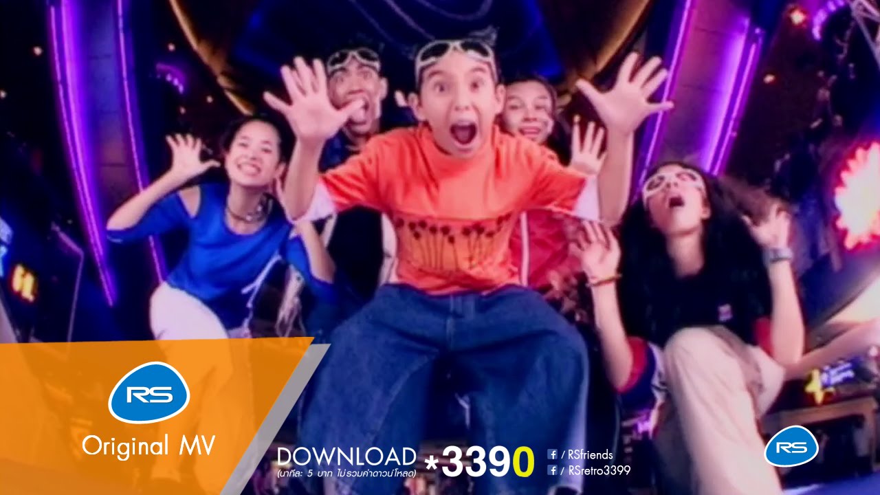 เล่นอะไรก็ไม่รู้...บ้า : อนัน อันวา Anan Anwar [Official MV]