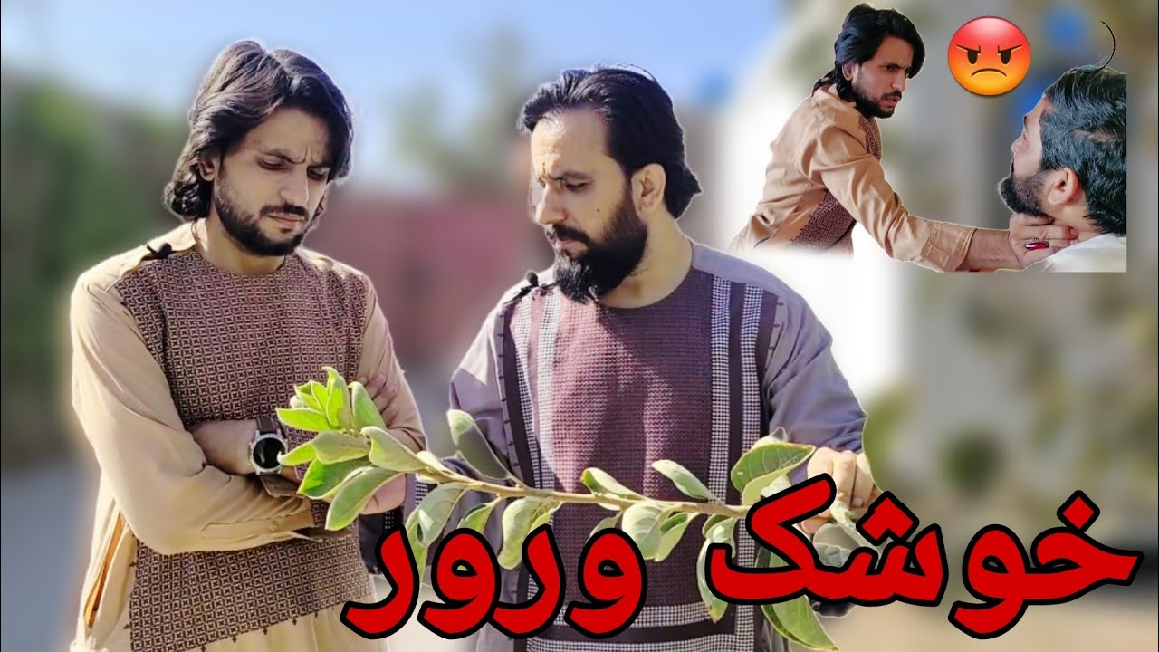 خوشک ورور 🖐️