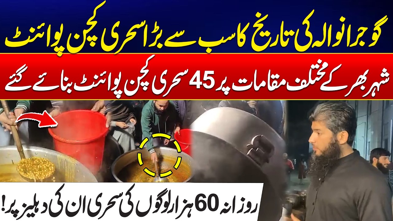 Gujranwala’s Biggest Sehri Kitchen Ever – Serving 60,000 Daily! - Exclusive Video - 24 News HD