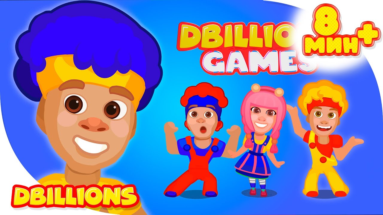 Чики, Ча-Ча, Ля-Ля и Бум-Бум (И герои мобильной игры) + СБОРНИК D Billions Детские Песни