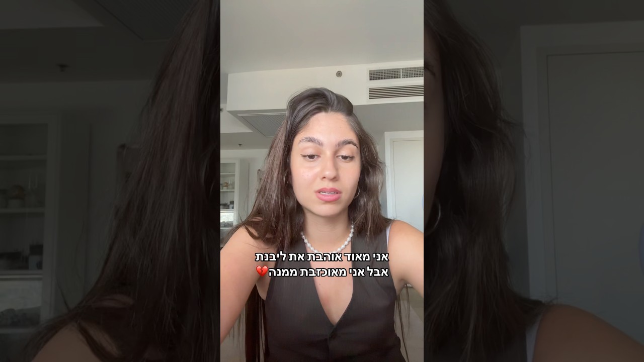 אני לא יכולה לתת לזה יד❤️‍🩹 (חלק 2 בסרטון הבא)
