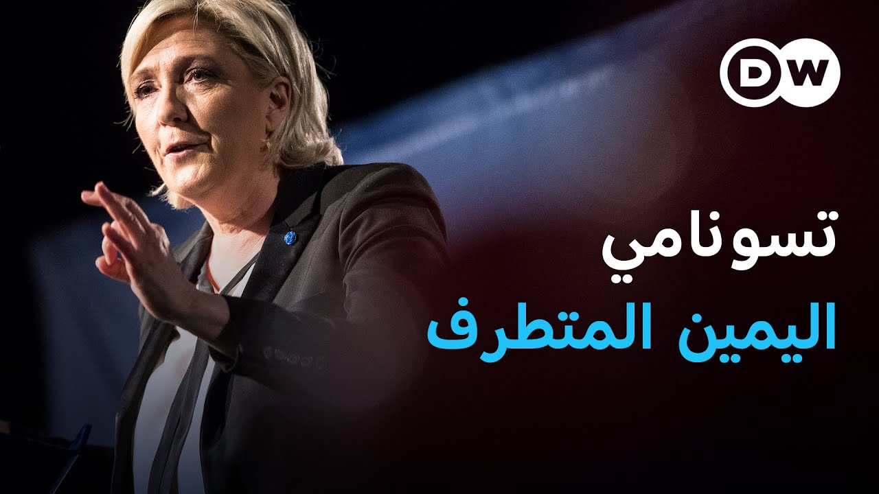 ماذا بعد  أن تصدر اليمين المتطرف نتائج الانتخابات المبكرة في فرنسا؟ | الأخبار