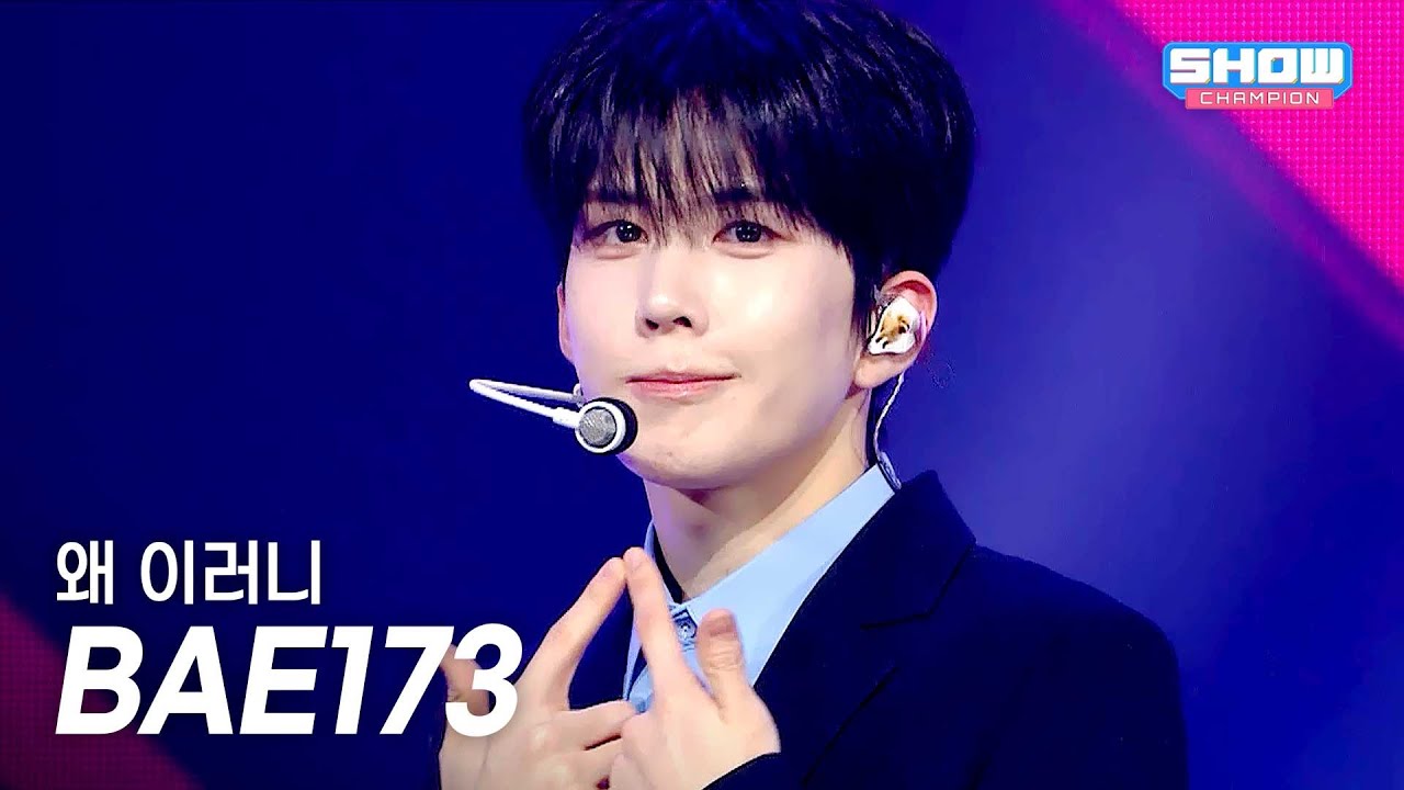 BAE173 - 왜 이러니 l Show Champion l EP.575 l 251029