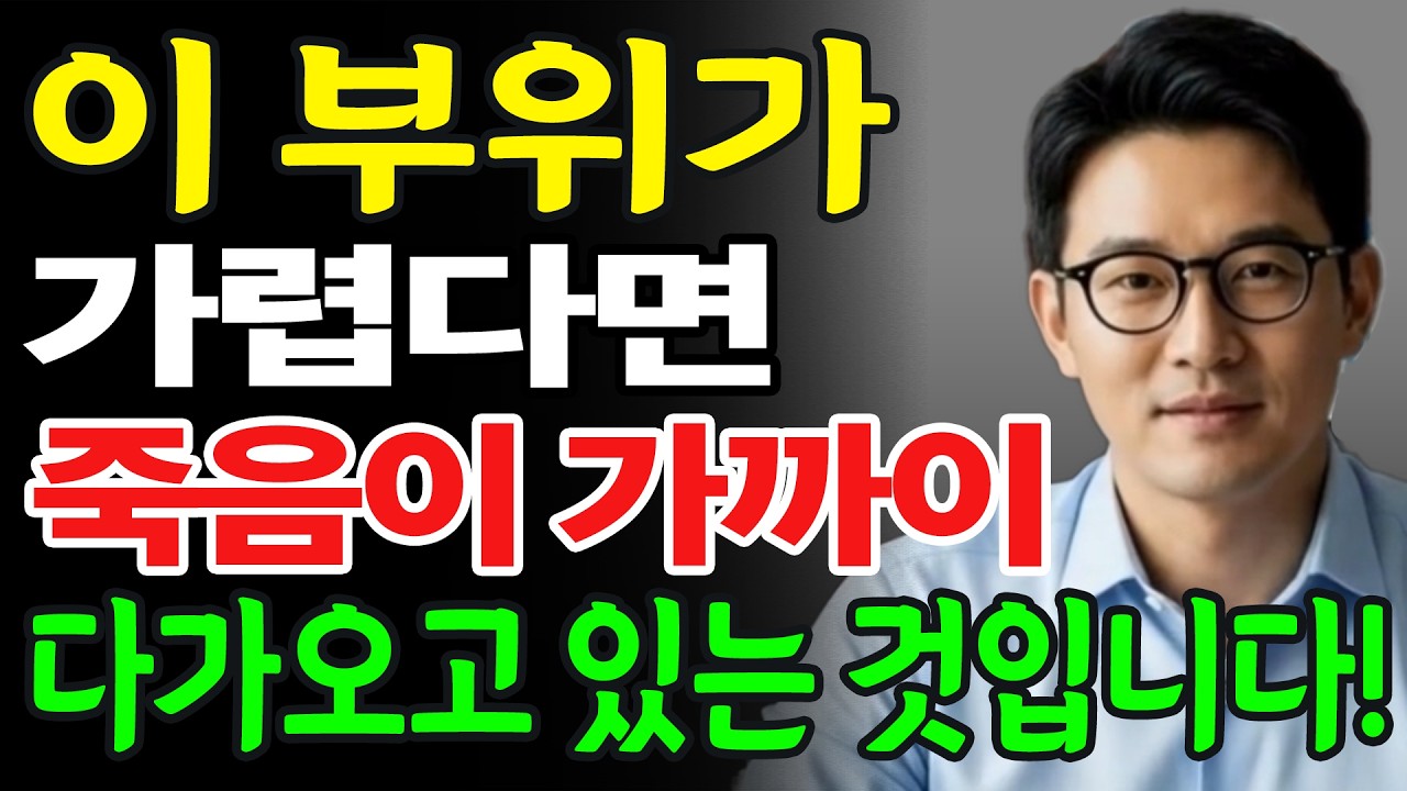 가려움에서 죽음이 찾아옵니다! 이 3곳이 가렵다면 당신의 수명은 짧아질 것입니다.｜위험한 3가지 가려운 부위 공개!