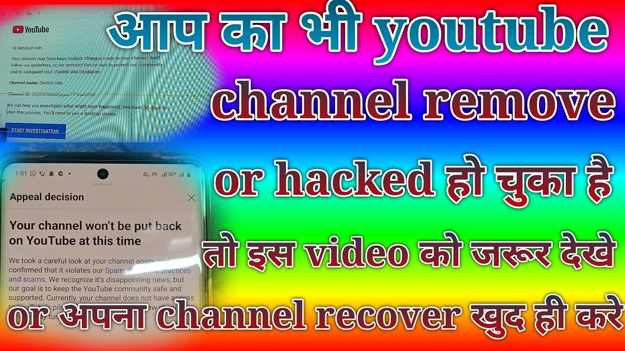 my youtube channel remove ke baad recover kaise kiya puri journey #divicecare #devicecare