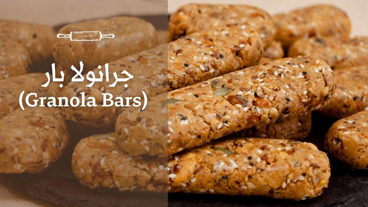 قنبلة الطاقة جرانولا بار الصحية و الخالية من السكر 