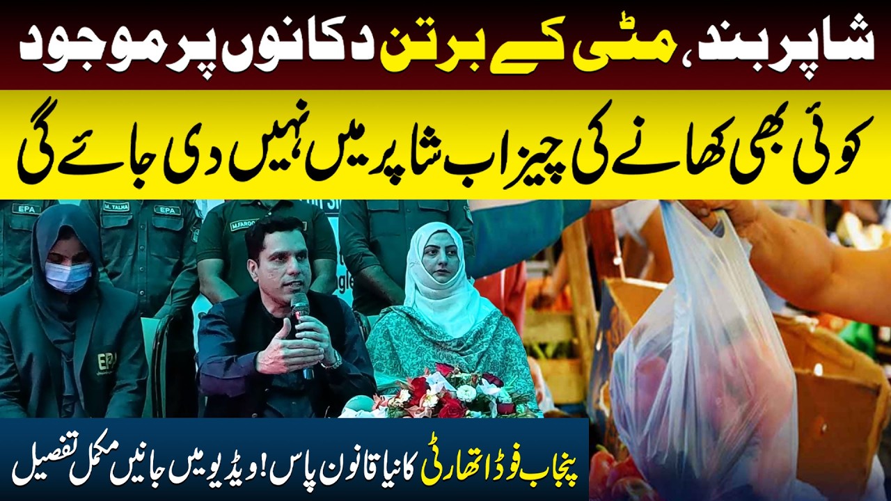 Plastic Bags Banned | Punjab Food Authority Ka Naya Qanoon | Dastak TV