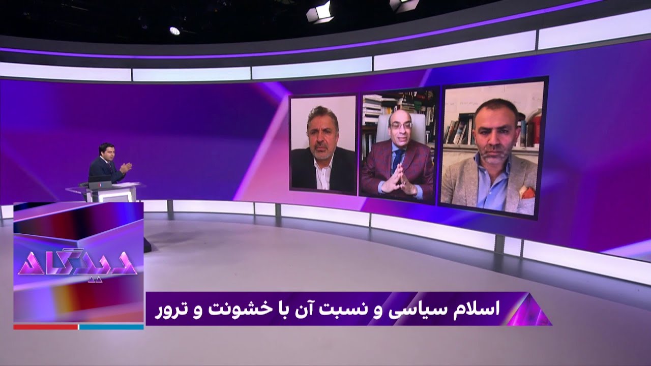 دیدگاه: اسلام سیاسی و نسبت آن با خشونت و ترور