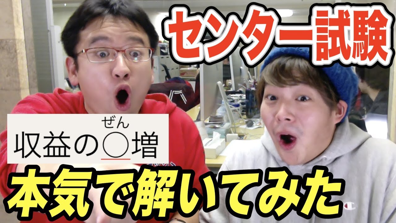 【がんばれ受験生】センター試験の問題解いてみた結果ｗｗｗｗｗ