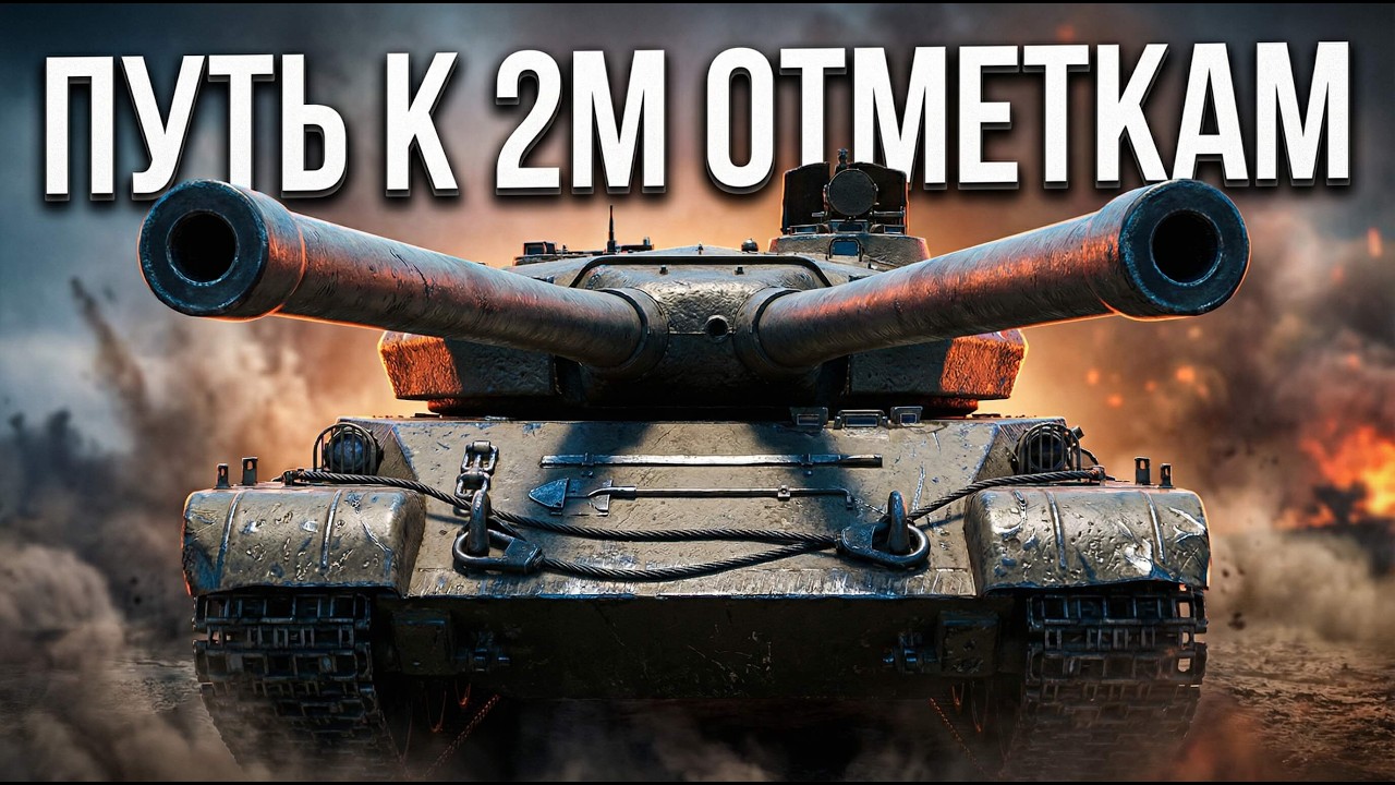 путь к двум отметкам SKODA T56 - Кыргыз танкист  #mirtankov #kgaming