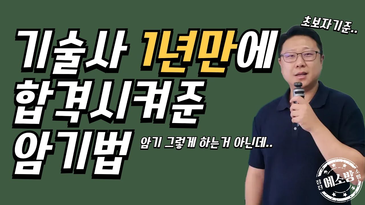 암기 그렇게 하는거 아닌데..