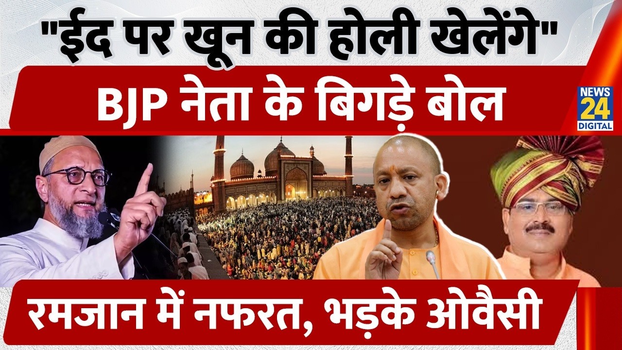 Fatehpur Video: BJP नेता Mukhlal Pal के बिगड़े बोल, Ramadan में नफरत, भड़के Owaisi | Uttar Pradesh