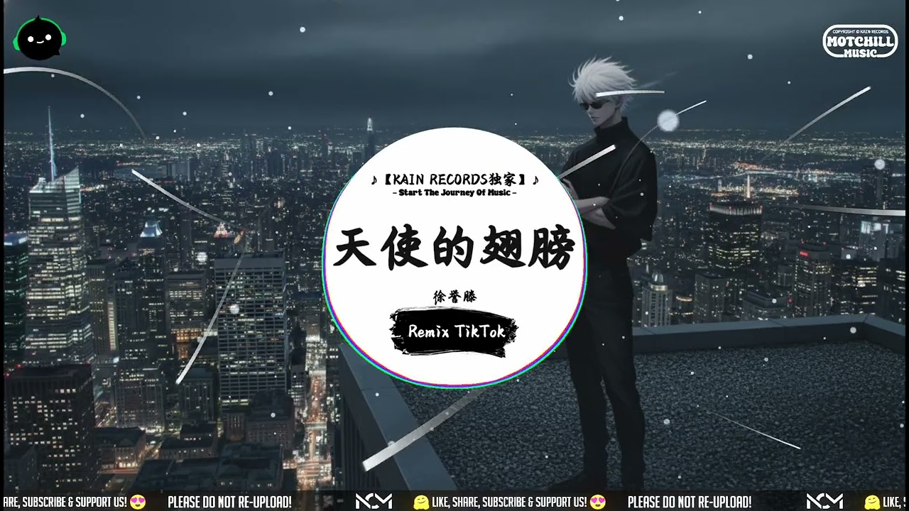 天使的翅膀 (抖音DJ版) - 徐誉滕「落叶随风将要去何方，只留给天空美丽一场。」♪ || 流行歌曲 | 抖音歌曲 | 抖音热门歌曲 | TikTok & Douyin ♪