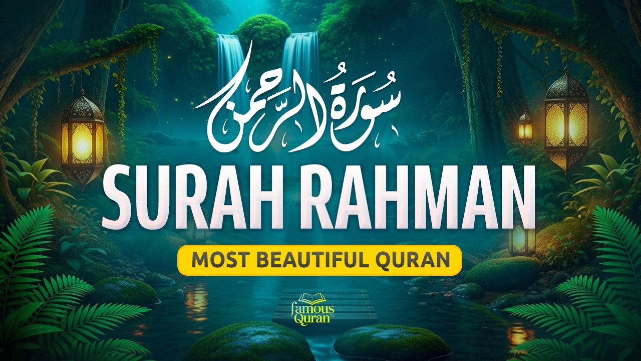 Surah Ar-Rahman (سورة الرحمن) | Tranquil Quran Recitation for Relaxation & Peace #arrahman