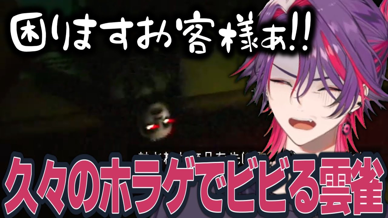 話題のホラゲで久々にビビりまくるひばw【タピるお茶屋】【渡会雲雀/にじさんじ/切り抜き】