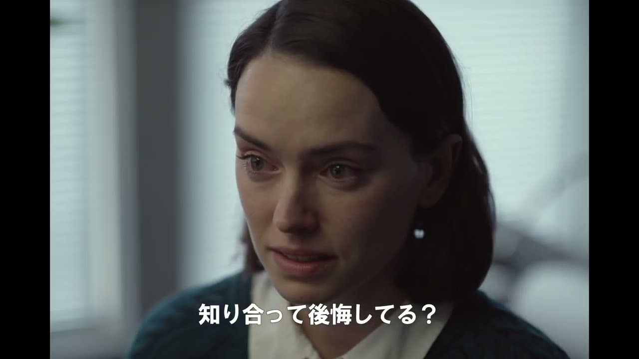デイジー・リドリー 主演&プロデュース作 映画『時々、私は考える』予告編