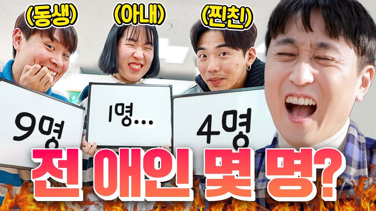 친동생 vs 아내 vs 20년지기 친구!! 누가 날 더 잘 알까?