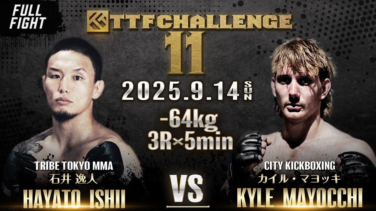 Hayato Ishi vs Kyle Mayocchi【TTFC11 FullFight】