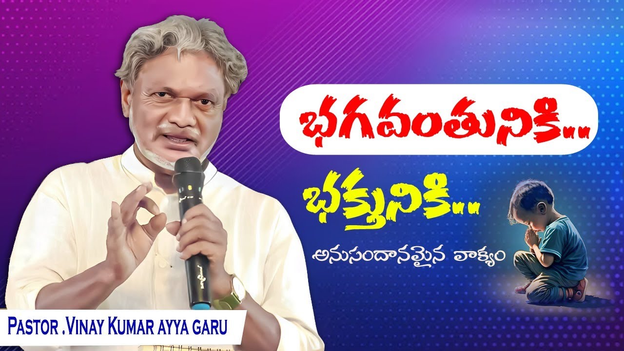 ##ప్రసంగరత్న.. వినయ్ కుమార్ గారి మెస్సేజ్.. ఇటువంటి మెస్సేజ్ విని వుండరు మీరు... ఎప్పుడు
