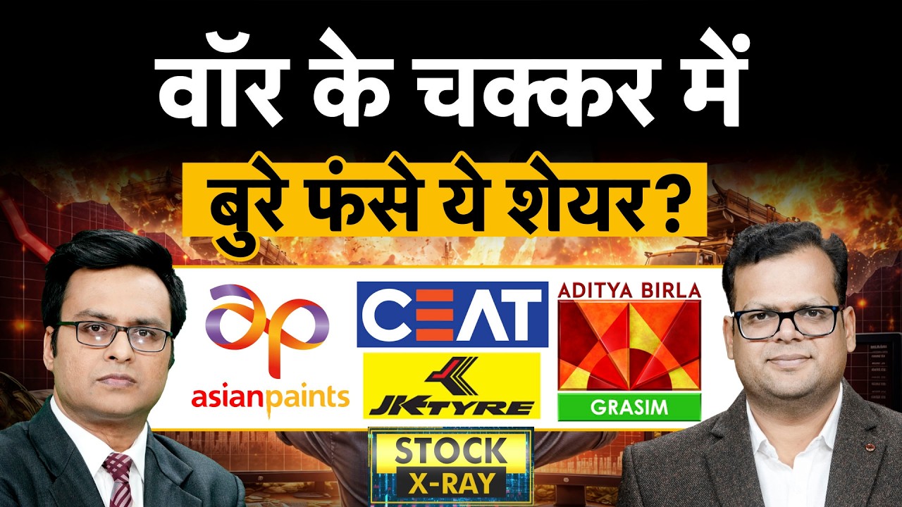 JK Tyre, Apollo Tyres, MRF, Ceat, Grasim, Asian Paints पर क्या कहती है CLSA, HSBC की स्पेशल रिपोर्ट?