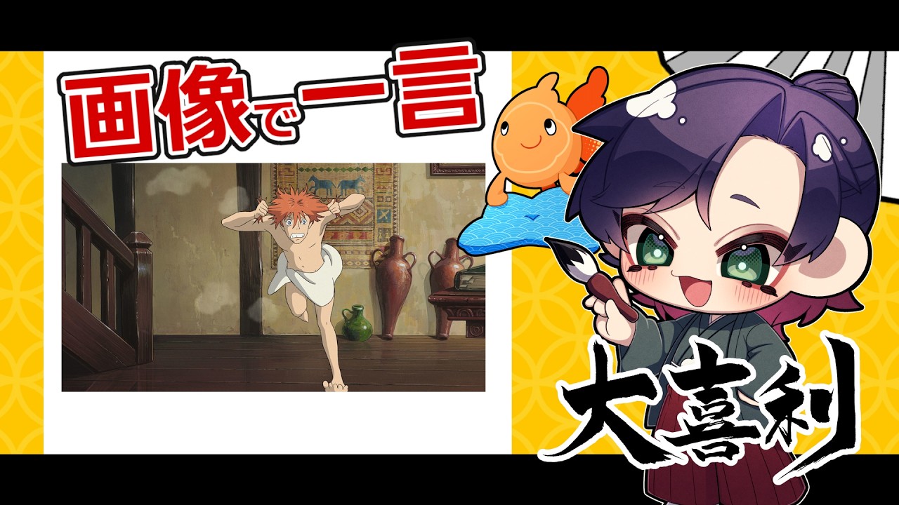 【#大喜利】　視聴者参加型　#大喜利千本ノック　#参加型　 【 遊楽天GOTH 】　第249回