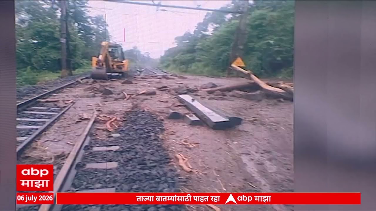 Karjat lonavala Travelling Stop : मध्य रेल्वेची वाहतूक ठप्प, लोणावळा दरड कोसळली