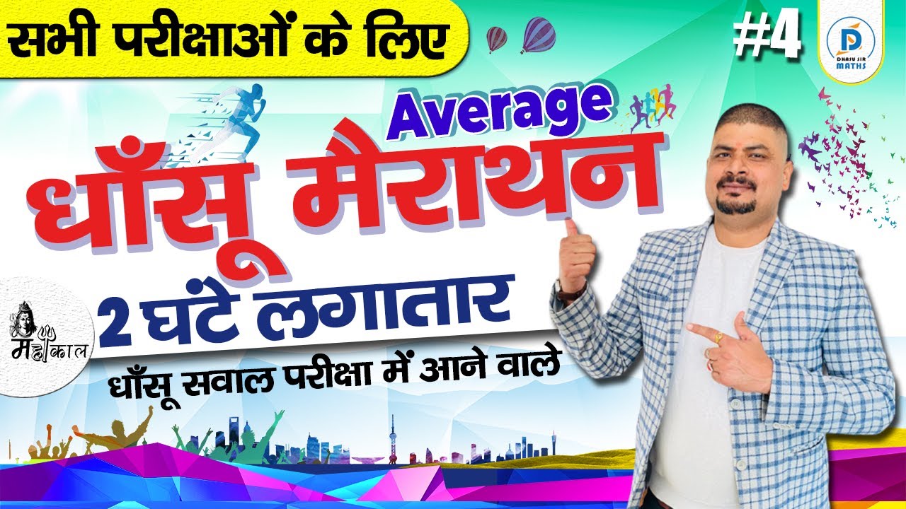 Average All Types Questions With Concepts and Tricks | Average Marathon by Dhasu Sir Maths | Part 4