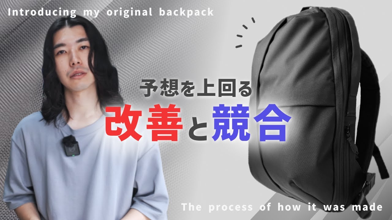 【盛り過ぎた...】さらに進化したオリジナルカバン