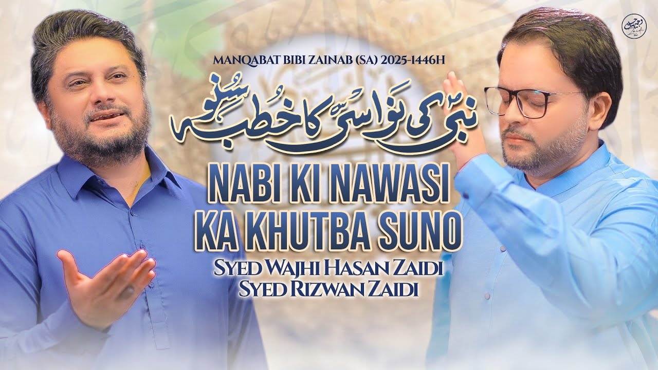 1st Shaban Bibi Zainab Manqabat 2025 | Nabi Ki Nawasi Ka Khutba Suno| Syed Wajhi Hasan, Rizwan Zaidi