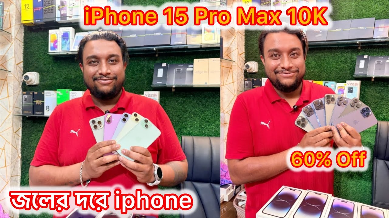 জলের দরে iphone || Best used 2nd Hand Mobile shop in Kolkata || iphone 15 Pro Max 10k Only
