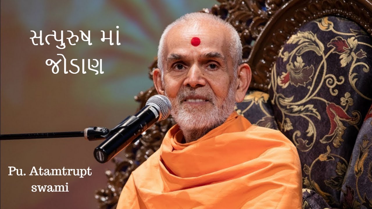 Satpurush ma Jodan ll Pu. Atamtrupt Swami