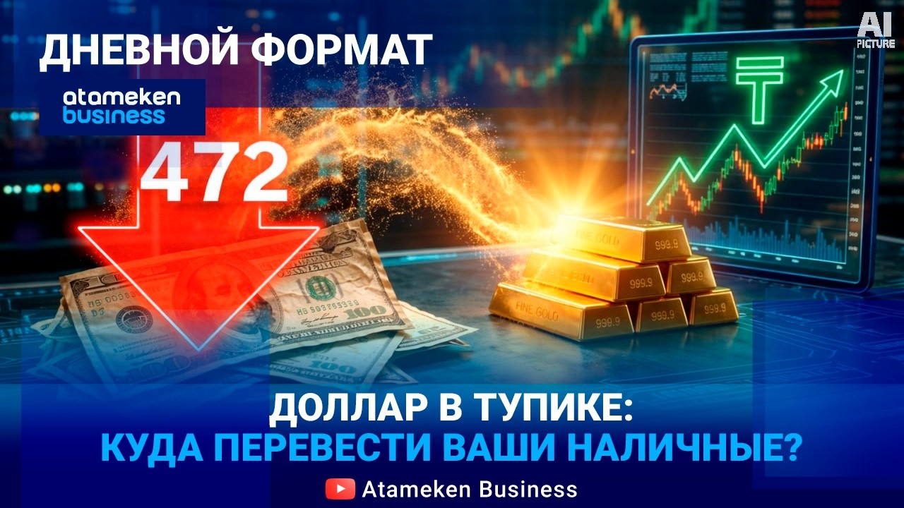 ДОЛЛАР ПО 472: ПРОДАВАТЬ ИЛИ ЖДАТЬ? Стратегия личных инвестиций | Дневной формат | 03.04.26