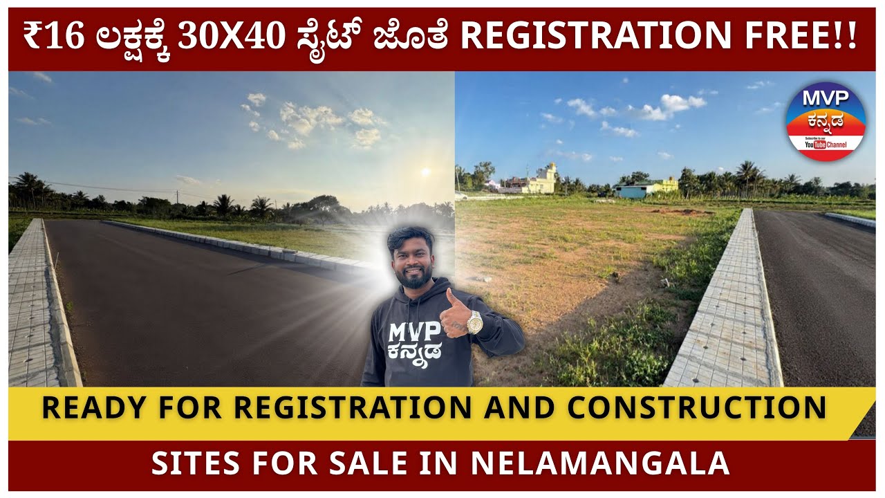₹16 ಲಕ್ಷಕ್ಕೆ 30x40 ಸೈಟ್ ಜೊತೆ REGISTRATION FREE!! |  SITES FOR SALE NELAMANGALA BANGALORE IN BUDGET