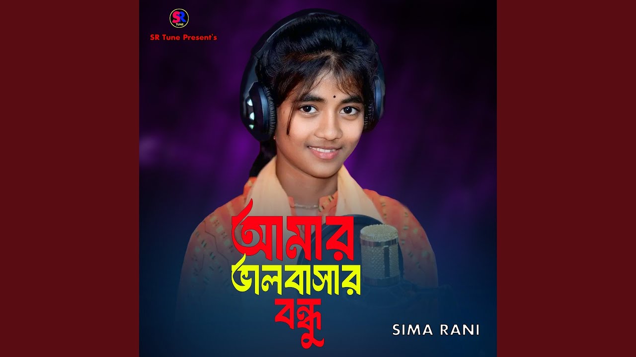 Amar Valobasar Bondhu