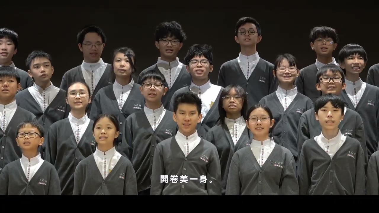 第七十七屆香港學校朗誦節中文詩詞優勝者表演 4k