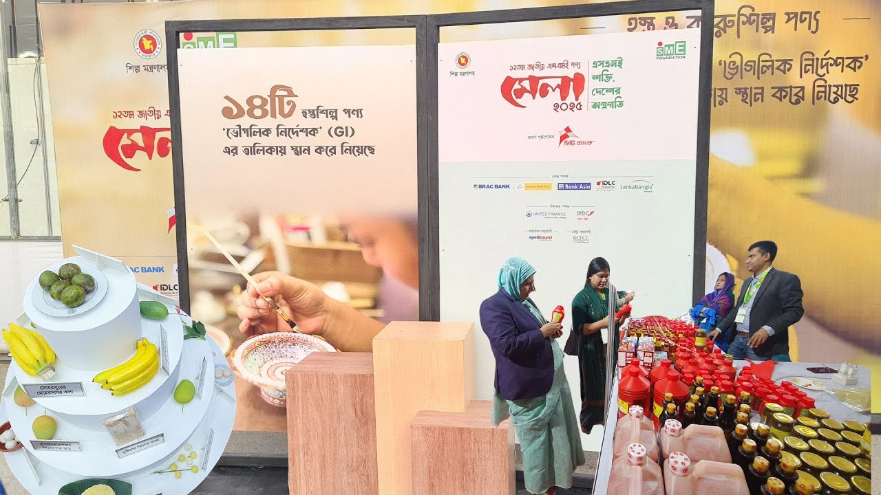 “আগারগাঁওয়ে জমজমাট SME মেলা ২০২৫ শুরু – নতুন উদ্যোক্তাদের উৎসব!”| SME Fair | Megh Bristi Vlog