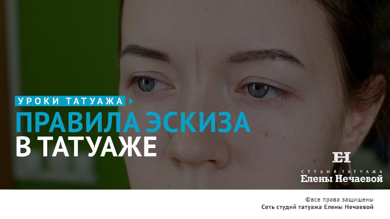 Правила эскиза в татуаже. #татуаж #татуажбровей