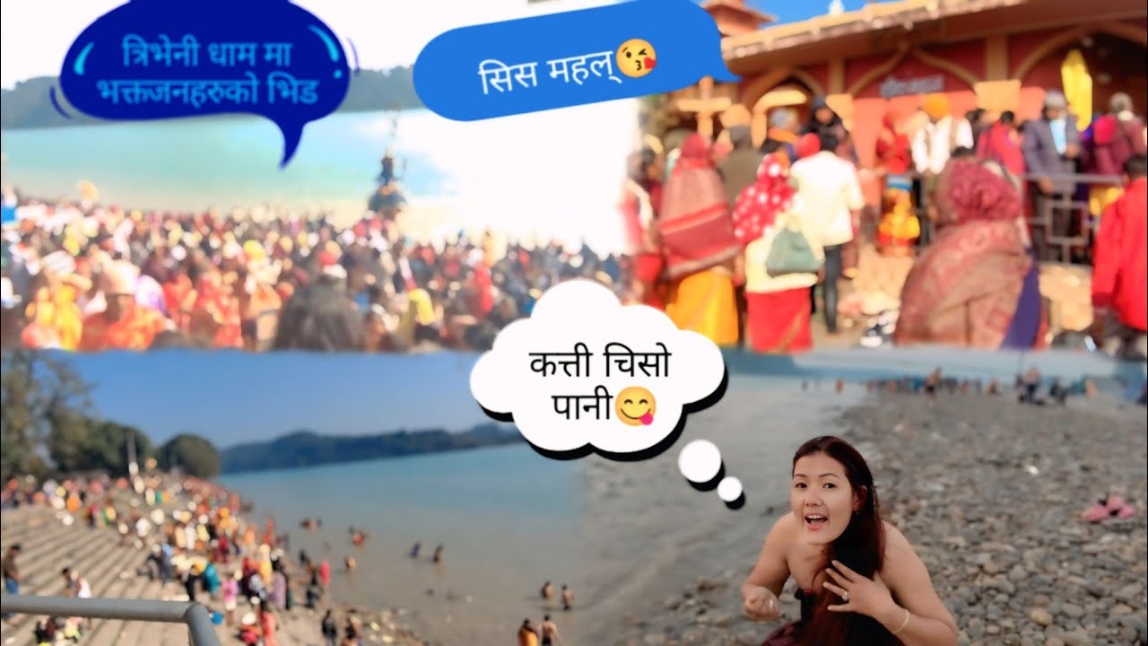 Maghe ausi ma triveni dham mela pariwar sanga😘😍bhidma phasyo😥