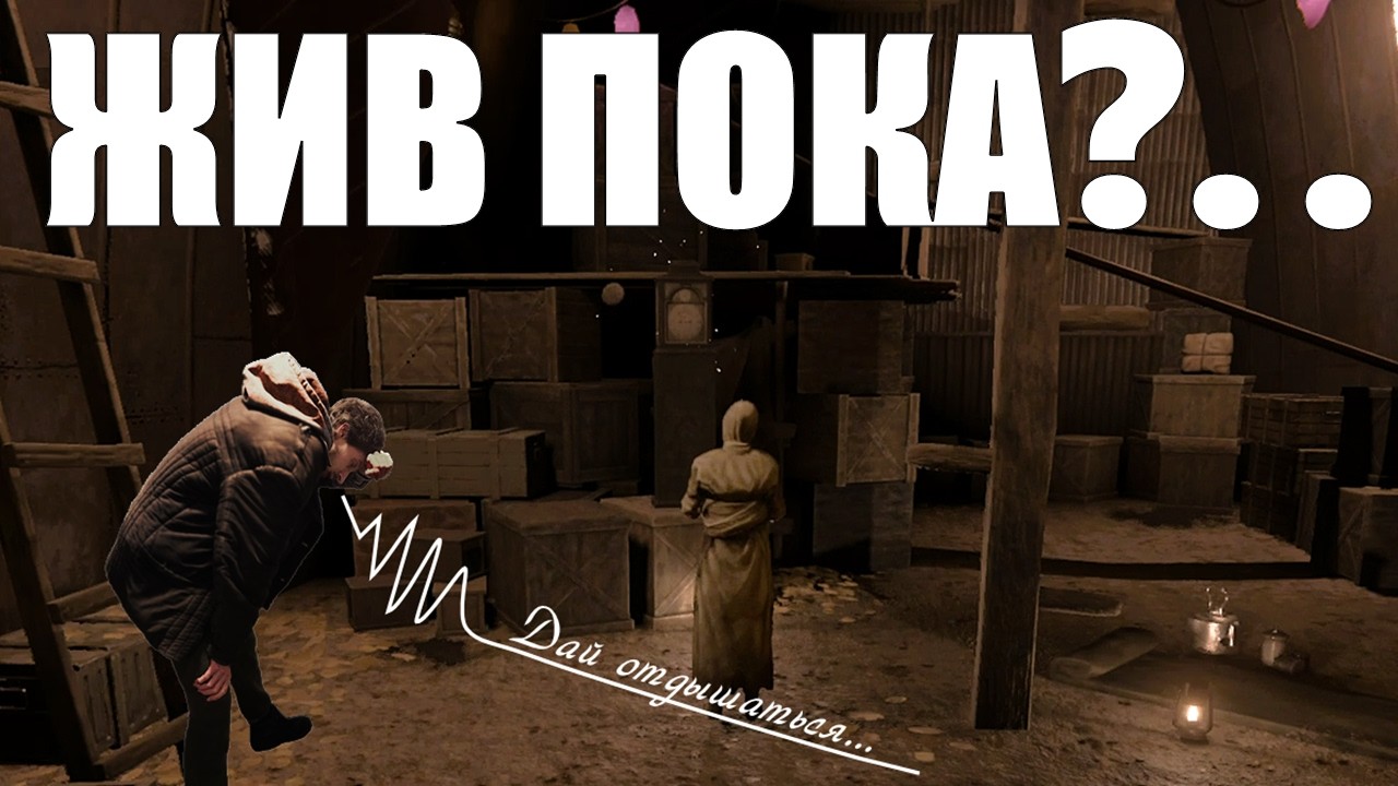 Мор глазами филолога | День 5: Беспокойная ночь | Прохождение Pathologic 2