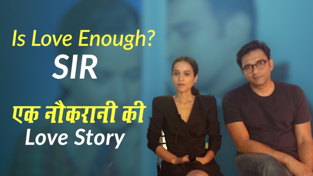 Is Love Enough? SIR: मालिक और नौकरानी में प्यार नहीं हो सकता? Tillotama & Vivek