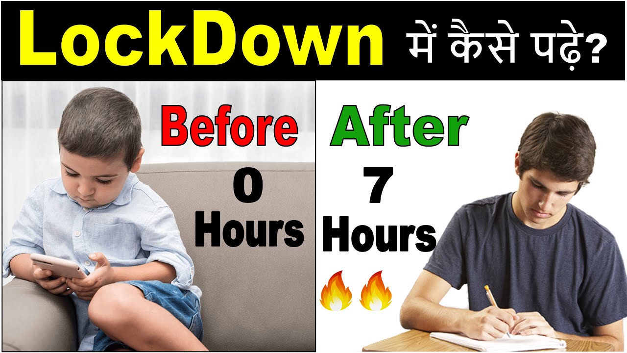 How to study in lockdown time period with or without book in Hindi ✔