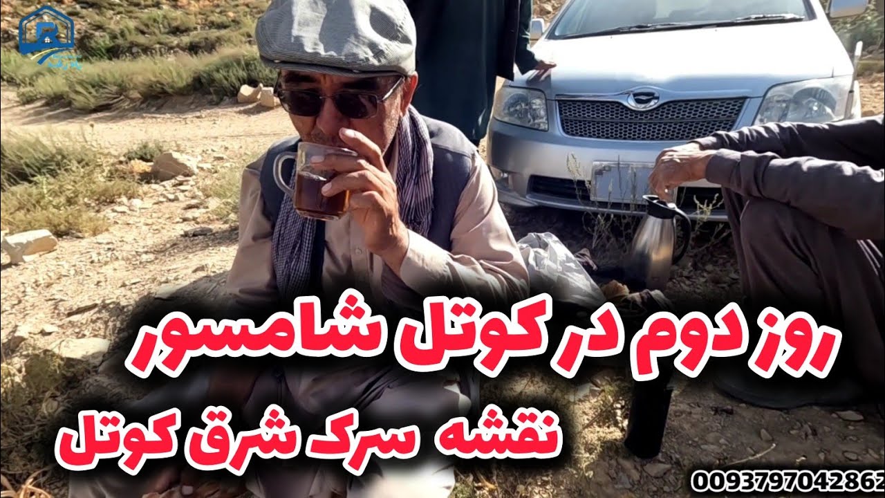 روز دوم در کوتل شامسور نقشه سرک تا به ۲۰۷۰ متری