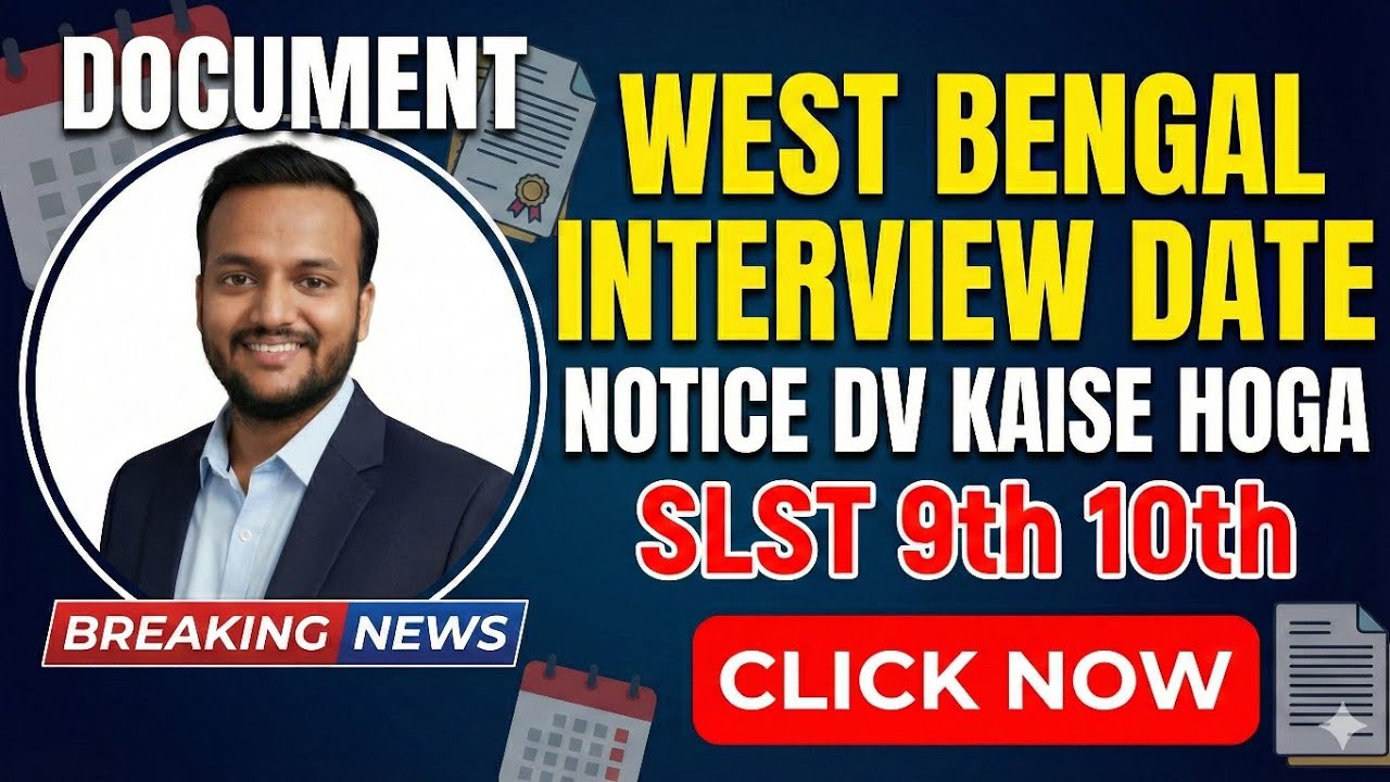 WEST BENGAL TGT INTERVIEW DATE NOTICE DV SLST 9th/10th KAISE INTERVIEW hota hai 🤔
